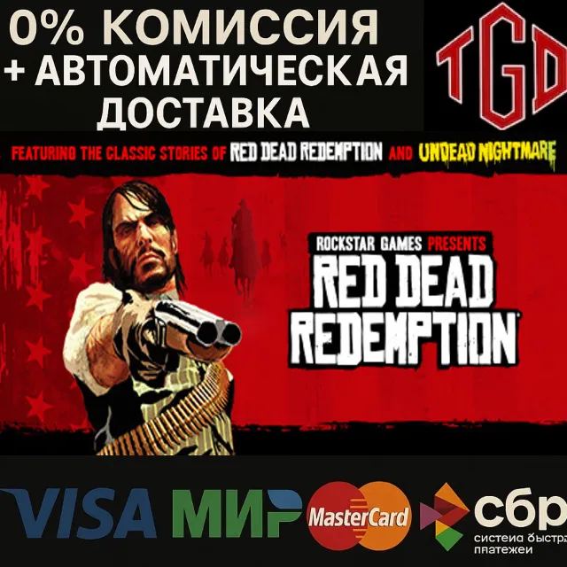 🔥 Red Dead Redemption- | Steam RU+CN 🔥