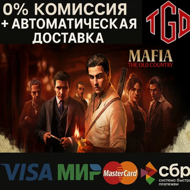 🔥 Mafia: The Old Country | Steam Россия со сменой региона+UA+KZ+CN+AR+TR+CIS