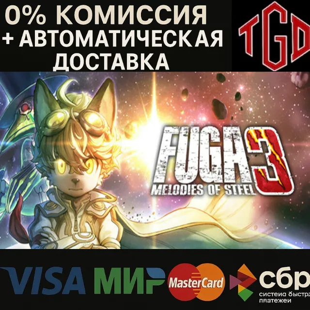 🔥 Fuga: Melodies of Steel 3 | Steam Россия 🔥