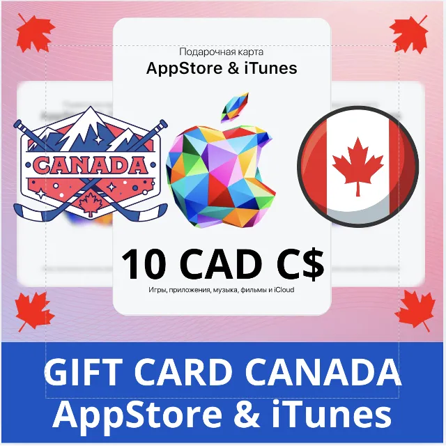 10 CAD КАНАДА iTUNES 10 CAD КОД КАРТА ПОПОЛНЕНИЯ iTunes КАНАДА 🇨🇦✅АВТОВЫДАЧА🇨🇦C$