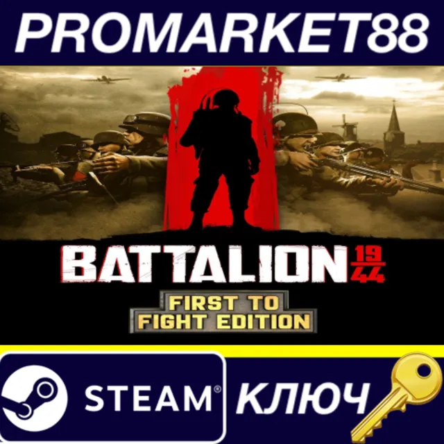 ⭐ Battalion 1944: First To Fight Edition Steam КЛЮЧ