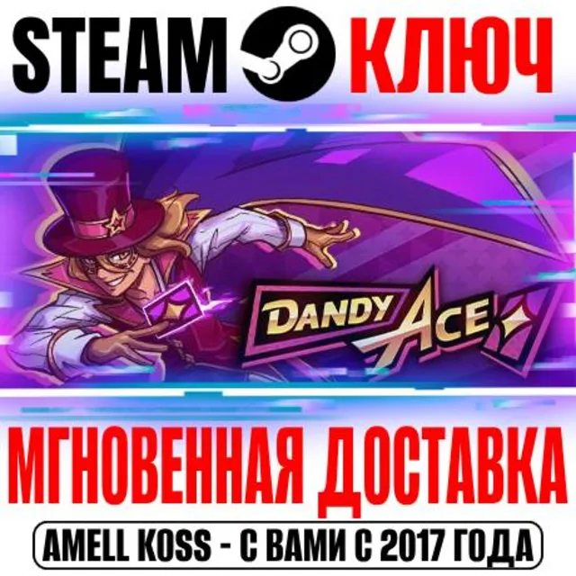⚫Dandy Ace Steam Ключ РФ+Мир +Бонус