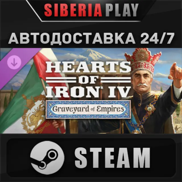 Hearts of Iron IV: Graveyard of Empires DLC STEAM RU