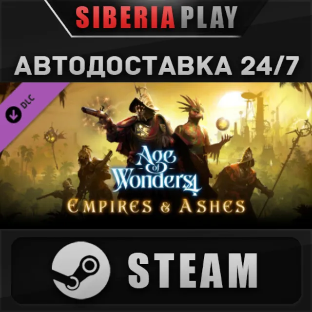 Age of Wonders 4: Empires &amp; Ashes DLC STEAM АВТО RU