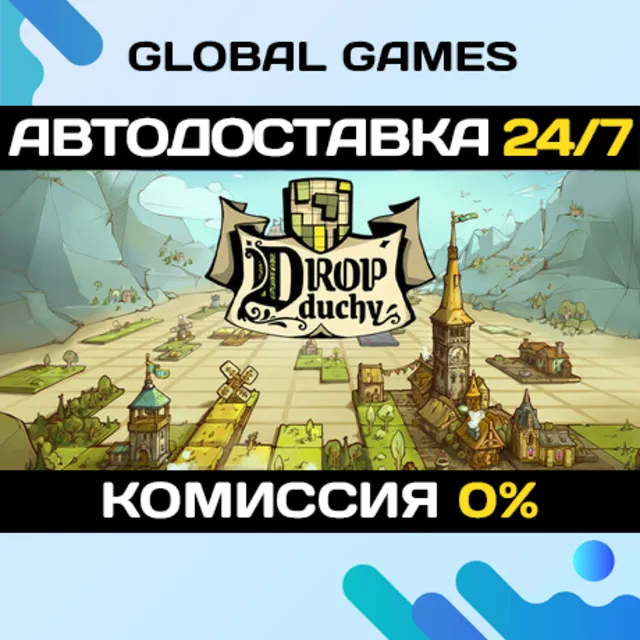 Drop Duchy STEAM GIFT 🚀АВТОДОСТАВКА💳0%