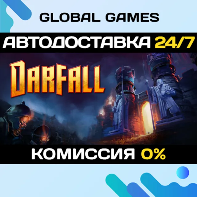 Darfall STEAM GIFT 🚀АВТОДОСТАВКА💳0%