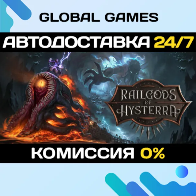 RailGods of Hysterra STEAM GIFT 🚀АВТОДОСТАВКА💳0%