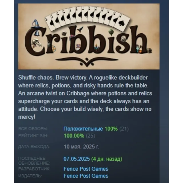 Cribbish АВТОДОСТАВКА STEAM GLOBAL МГНОВЕННО ЛИЦЕНЗИЯ