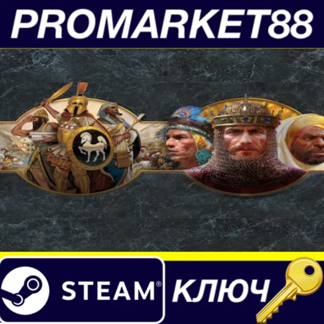 ⭐ Age of Empires: Definitive Edition Bundle Steam КЛЮЧ