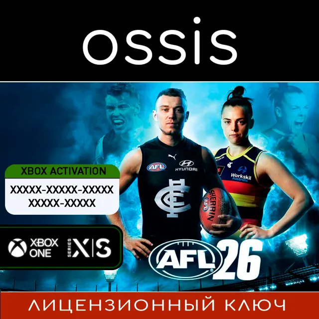 КЛЮЧ AFL 26 XBOX Код