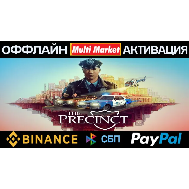 The Precinct STEAM 🅿️ 𝗣𝐀𝐘𝗣𝐀𝐋
