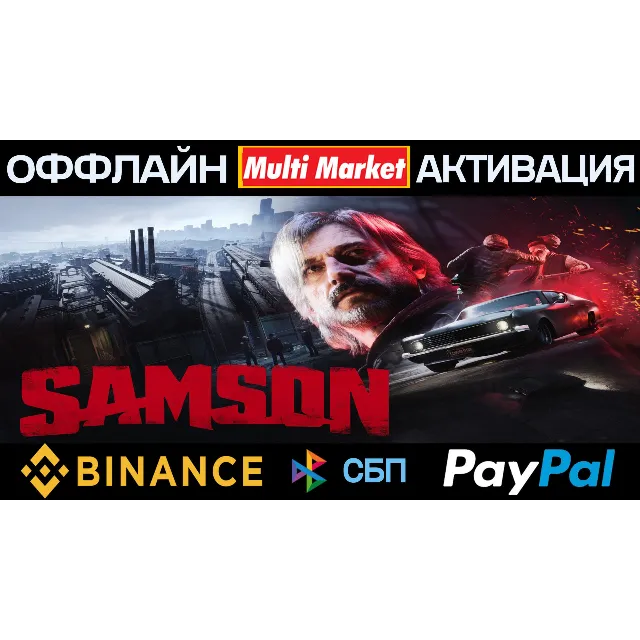 Samson - Supporter Edition STEAM 🅿️ 𝗣𝐀𝐘𝗣𝐀𝐋