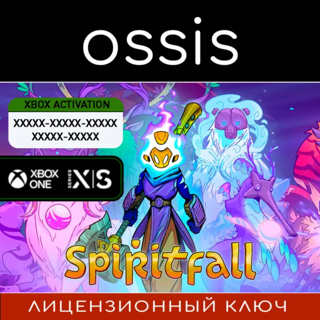 КЛЮЧ Spiritfall XBOX Код