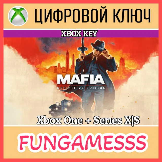 Mafia: Definitive Edition Xbox Ключ + Б/А🔑