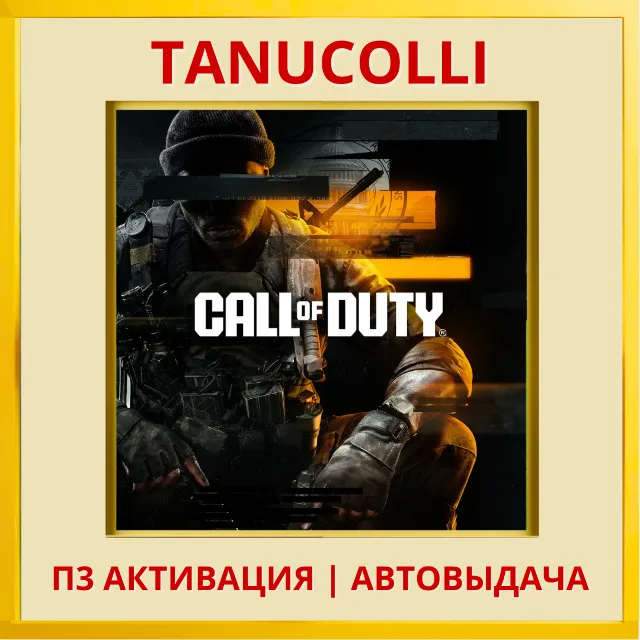 ☀️ Call of Duty: Black Ops 4 (PS4/RU) Активация