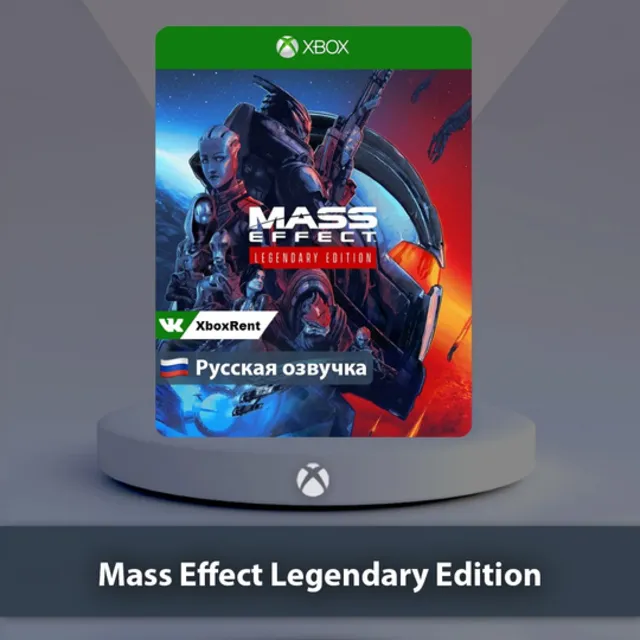 💎 Mass Effect: Legendary Edition 🎮Xbox One|Series X|S