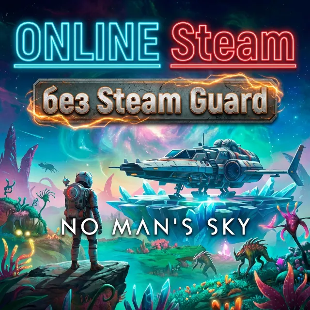 No Man's Sky •  АРЕНДА ОНЛАЙН • БЕЗ GUARD