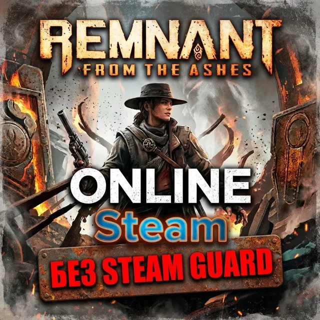 Remnant: From the Ashes •  АРЕНДА ОНЛАЙН • БЕЗ GUARD