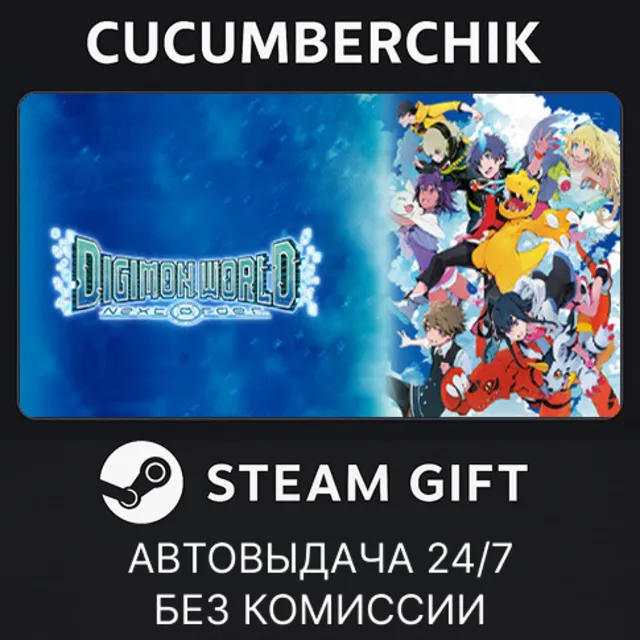 Digimon World: Next Order✅STEAM GIFT AUTO✅RU+МИР