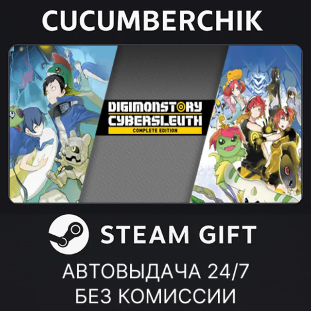 Digimon Story Cyber Sleuth: Complete Edition✅STEAM GIFT AUTO✅RU+МИР