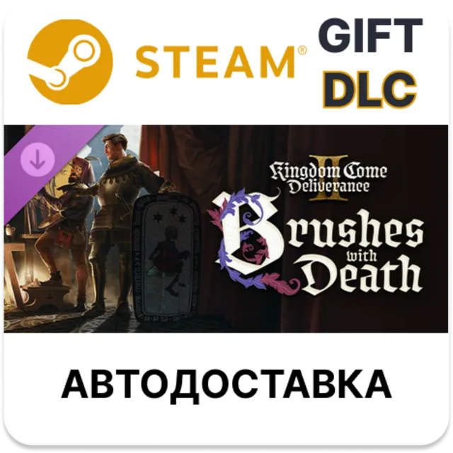 Kingdom Come: Deliverance II Brushes with Death STEAM DLC RU KZ UA BY TR AR СНГ