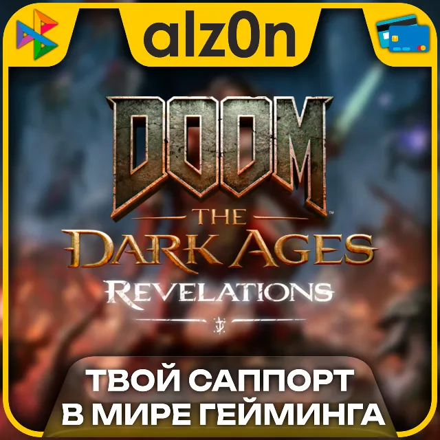 ・DOOM: The Dark Ages - Premium + Revelations + ПОДАРОК・STEAM
