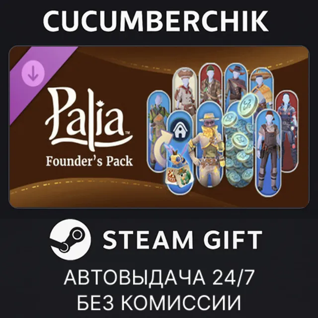 Palia - Founder's Pack✅STEAM GIFT AUTO✅RU+МИР
