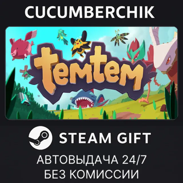 Temtem✅STEAM GIFT AUTO✅RU+МИР