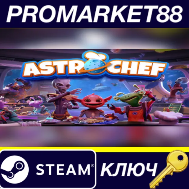 ⭐ Astro Chef Steam КЛЮЧ 🔑 GLOBAL (NO TR)