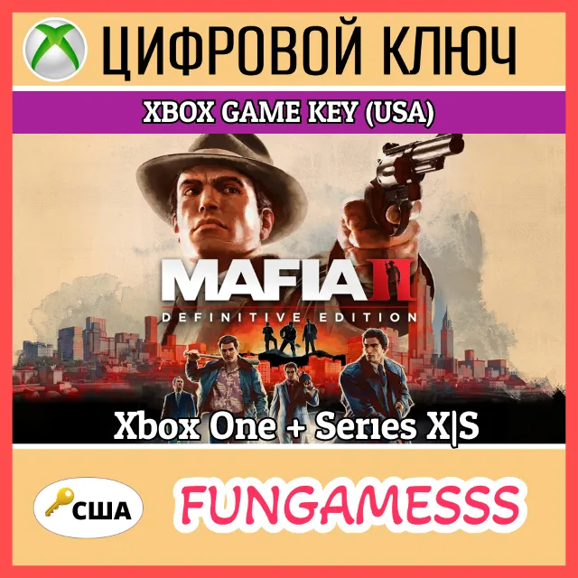 Mafia II: Definitive Edition XBOX КЛЮЧ + Б/А🔑