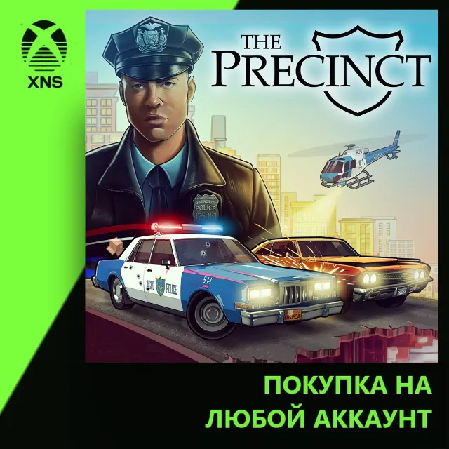 The Precinct Xbox+PC | Любой аккаунт