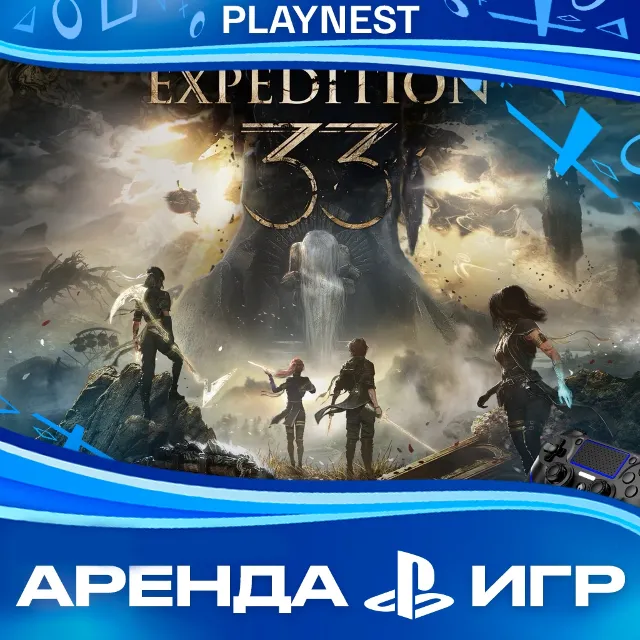Clair Obscur: Expedition 33 (PS5/RU) Аренда 15 дней
