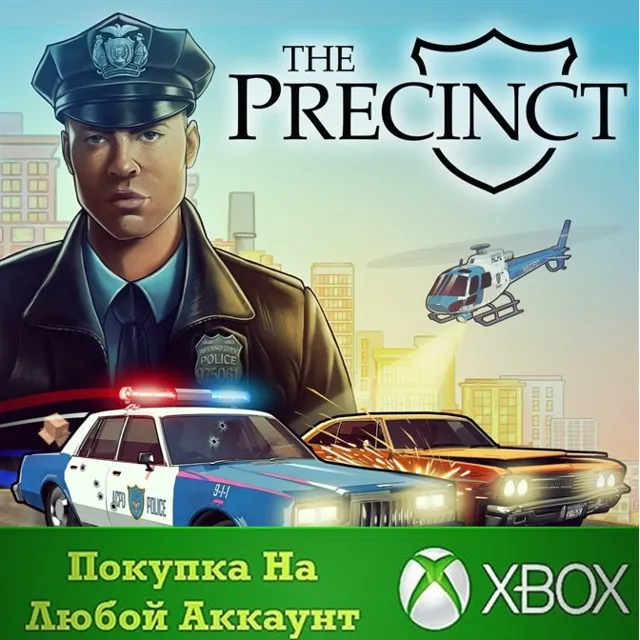 The Precinct XBOX На Любой аккаунт
