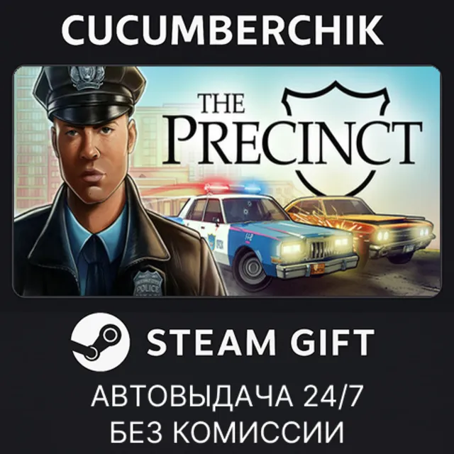 The Precinct✅STEAM GIFT AUTO✅RU+МИР