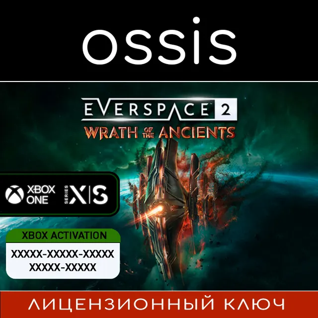КЛЮЧ EVERSPACE 2 - Wrath of the Ancients XBOX, PC(не steam) Код