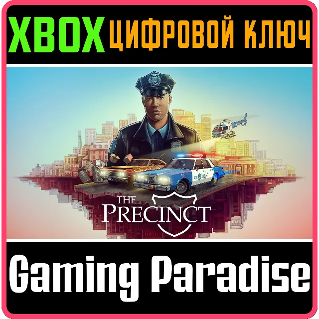 ❗THE PRECINCT🔑XBOX Series  КЛЮЧ❗