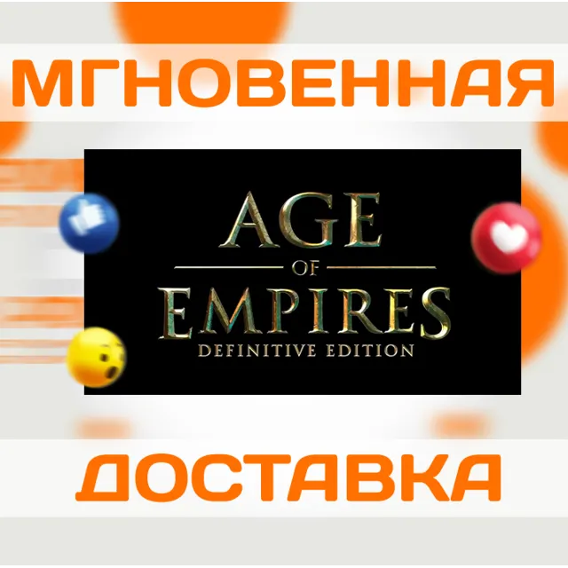 AGE OF EMPIRES: DEFINITIVE EDITION \ STEAM \ КЛЮЧ