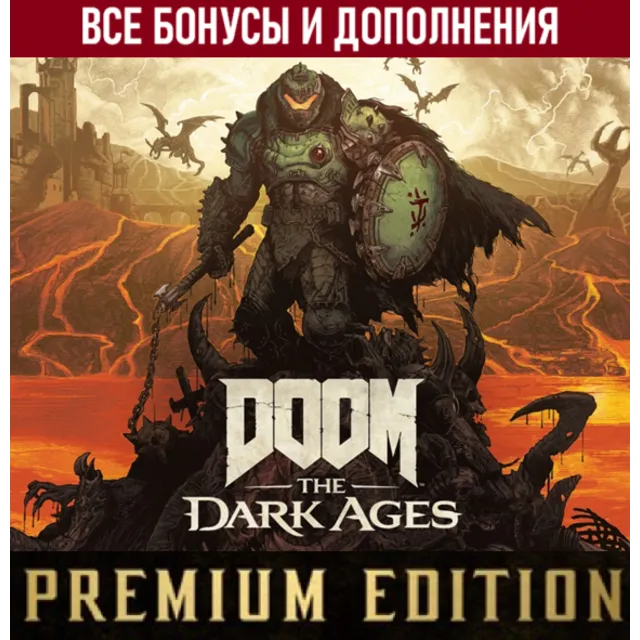 DOOM: THE DARK AGES + DLC: REVELATIONS | PREMIUM EDITION | STEAM | ВСЕ DLC