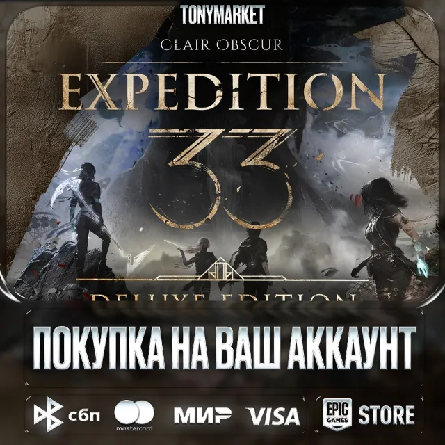Clair Obscur: Expedition 33 • EpicGames • Турция