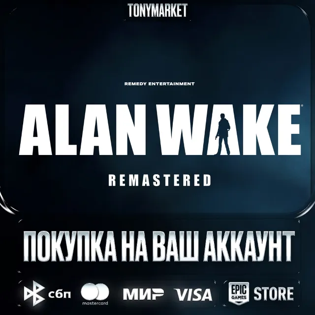 Alan Wake Remastered • EpicGames • Турция