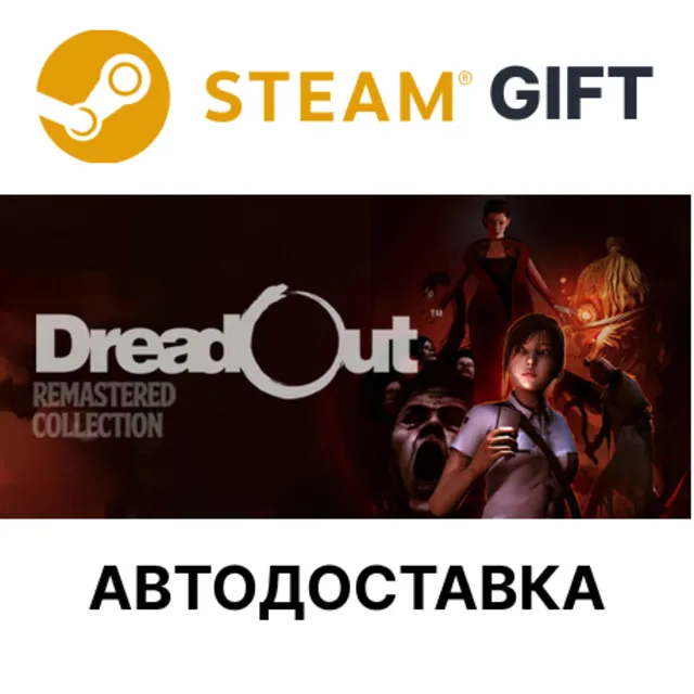 DreadOut: Remastered Collection Steam РУ КЗ и др авто