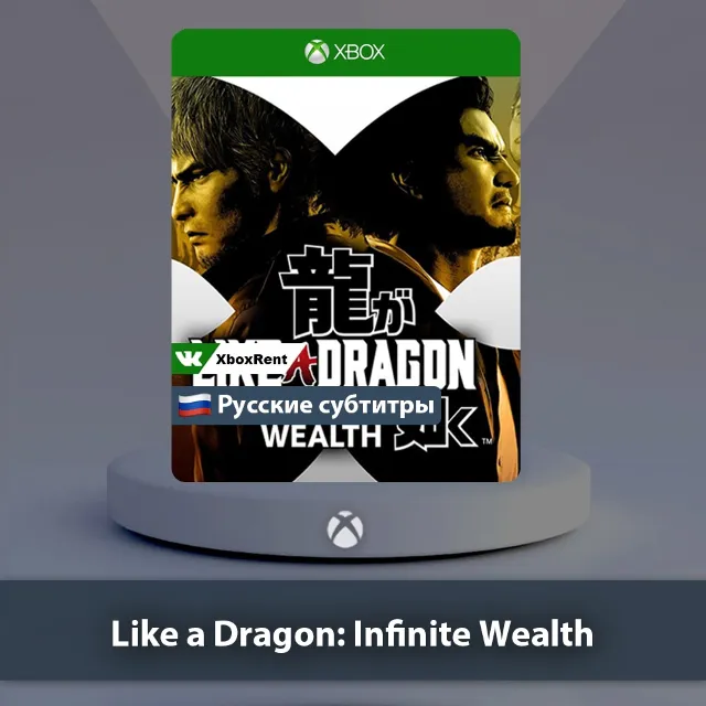 💎 Like a Dragon Infinite Wealth 🎮Xbox One|Series X|S