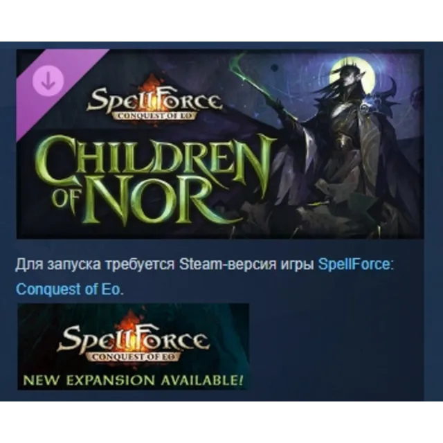 SpellForce: Conquest of Eo - Children of Nor DLC STEAM