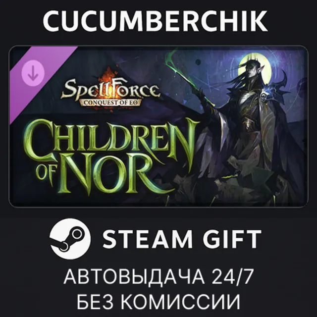 SpellForce: Conquest of Eo - Children of Nor✅STEAM GIFT AUTO✅RU+МИР