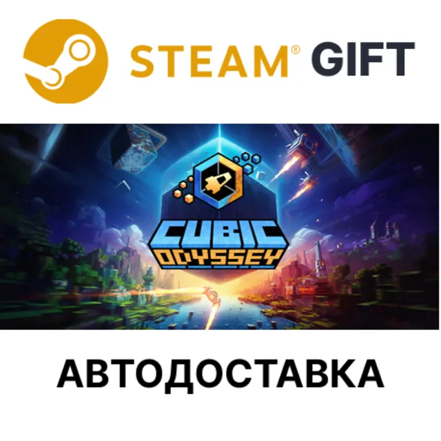 Cubic Odyssey Steam РУ КЗ УКР ТР РБ СНГ автодоставка 🌐