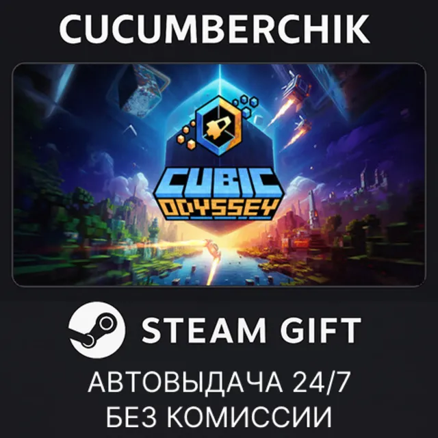 Cubic Odyssey✅STEAM GIFT AUTO✅RU+МИР