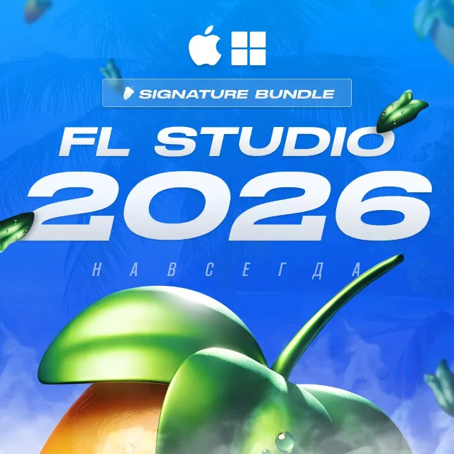 🥭 FL STUDIO 2026 🥭 SIGNATURE BUNDLE [НАВСЕГДА] MAC &amp; PC