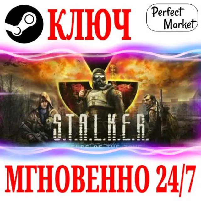 🍀S.T.A.L.K.E.R. Legends of the Zone Trilogy (Enhanced)