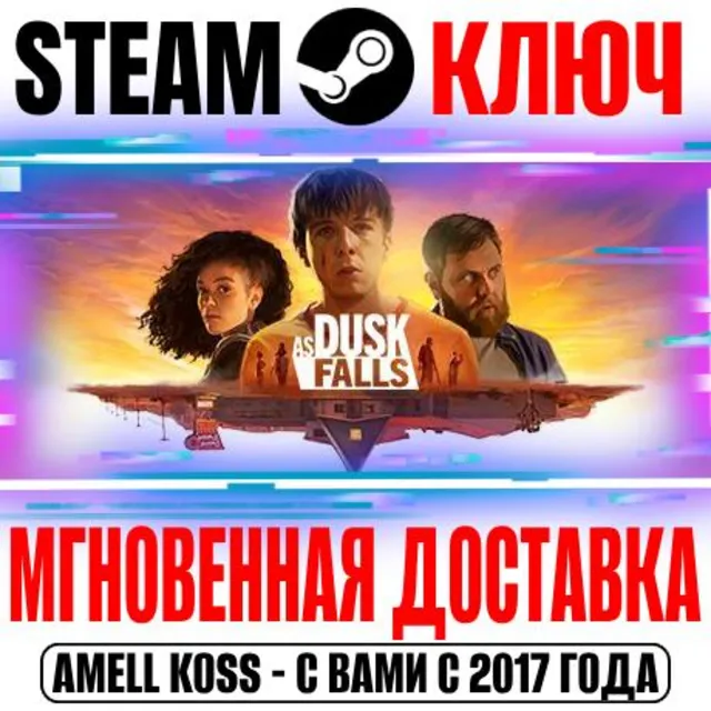 ⚫As Dusk Falls Steam Ключ РФ+Мир +Бонус