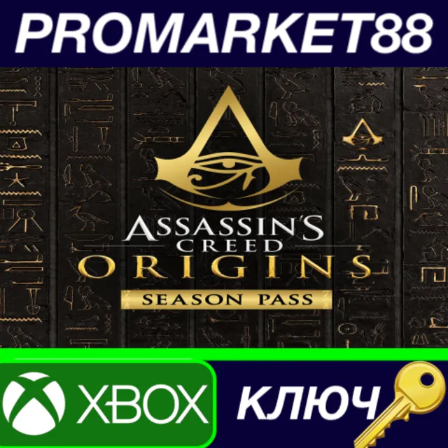 ⭐ Assassin's Creed: Origins - Season Pass EU XBOX One К